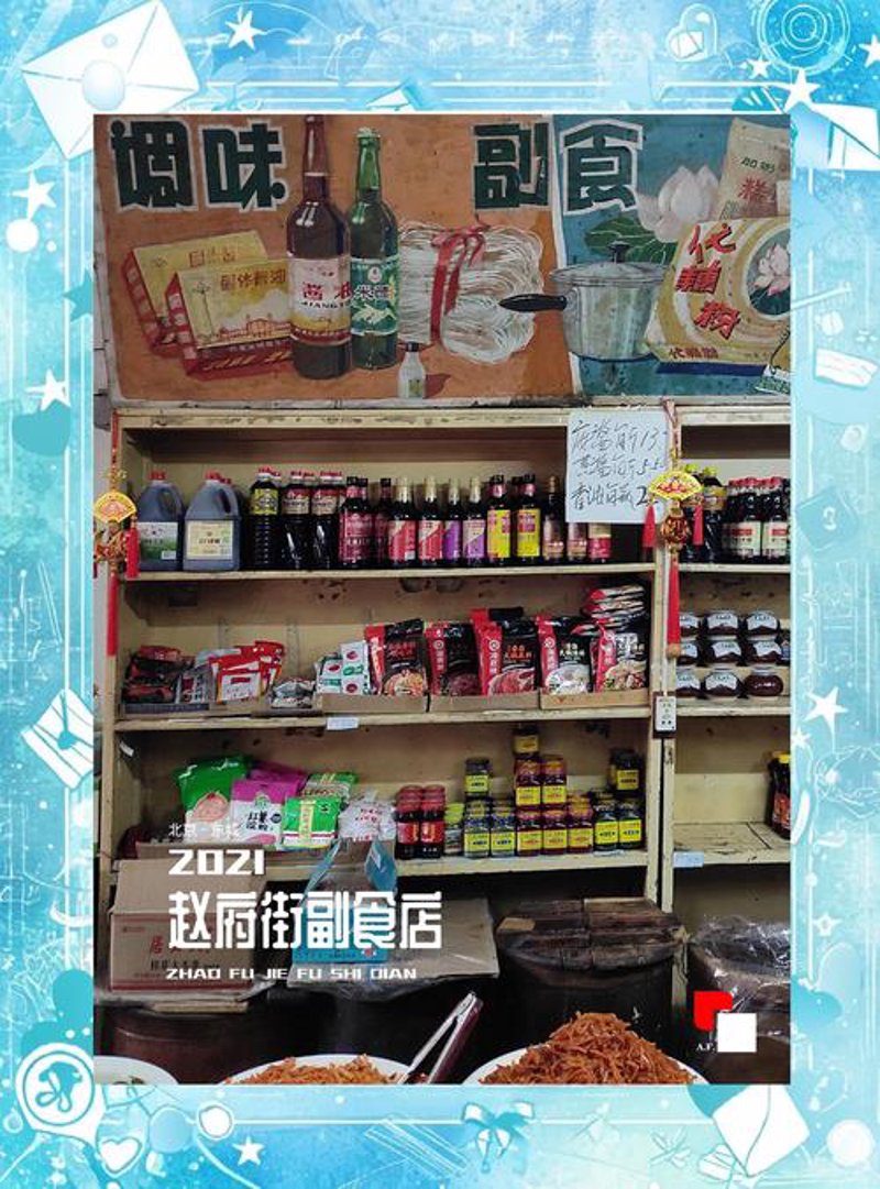 台儿庄购物